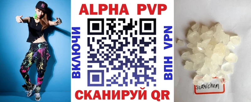 Alpha PVP СК магазин KRAKEN ONION Алушта