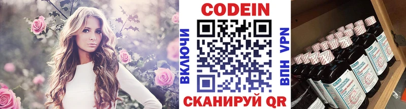 где продают   Алушта  кракен ONION  Codein напиток Lean (лин) 