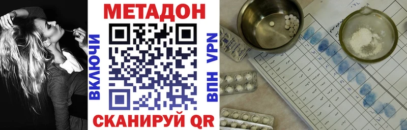 МЕТАДОН мёд Алушта
