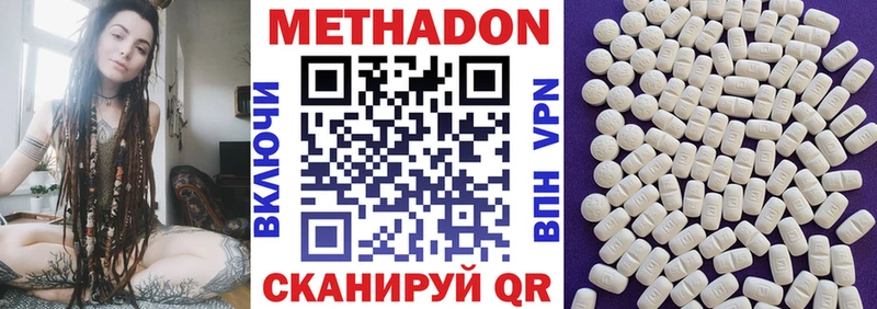Метадон мёд  Алушта 