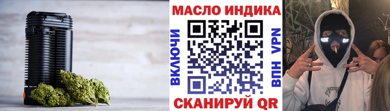 ТГК гашишное масло Алушта
